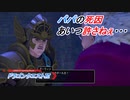 【ドラゴンクエストⅪ】悪魔の子と呼ばれた勇者の物語 Part17
