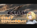 【kenshi】アリスの聖剣霧雨ランデブー　31話【ゆっくり実況】