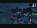 【ゼノブレイドDE】お前こそなんの冗談だよ【実況】♯15