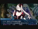 勇者が往く！　FGOイベント【盤上遊戯黙示録】実況　part14