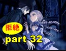 【実況】 素晴らしき世界観を求め、漆黒のシャルノス【part32】