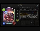 のんびりシャドウバース～グランドマスターへの道～その14