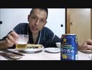苦いビール大嫌い★ 【ファミマ 限定】