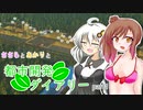【Cities:Skylines】ささらとあかりと都市開発ダイアリーpart1【VOICEROID･CeVIO実況】