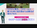 【このゲームには必勝法がある！】CPUの「プレミ」を待つ郡道美玲