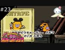 ヨーマの『いろづきチンクルの恋のバルーントリップ』を実況プレイ【#23】