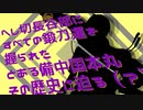 【MMD刀剣乱舞】逆入手順で審神者5周年記念