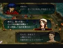 【実況】初見でFE蒼炎の軌跡【par12-2】