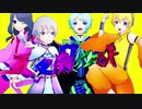 必殺のコマンド 歌ってみた【爽斗×ひとつぶ×くもう×なぎましろ】