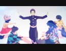 【鬼滅のMMD】Hysteric Bullet（村田・冨岡・かまぼこ隊）