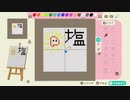 あつまれどうぶつの森 実況プレイpart75