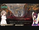 さとうささらときりたんのLibrary Of Ruina【Part11-1】