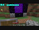[二人実況]二人三脚で気まぐれにMinecraft #5