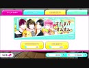 スタンドマイヒーローズ【すたまい×すみすみ】10連ガチャ