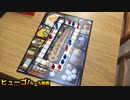 ヒューゴ　社団法人ボードゲーム公式ルール動画（改）