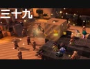 【ドラクエビルダーズ２】第三十九話