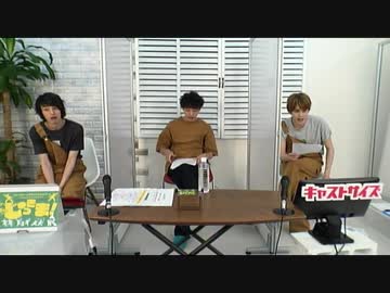 6月6日放送『じゅっきま！』＃45　ゲスト：安西慎太郎さん