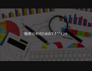 小野明夫 職務分析のためのマネジメント