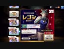 コラボガチャと初心者ガチャしてみた☆キャラバン✖️ビースターズ