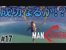 立ち寄った水族館でイルカショーの真似事をしてみるサメのゲーム【MANEATER】#17