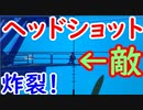 【フォトナ】神AIM発動！初めてのヘッドショットは成功なるか！？【フォートナイト/Fortnite】