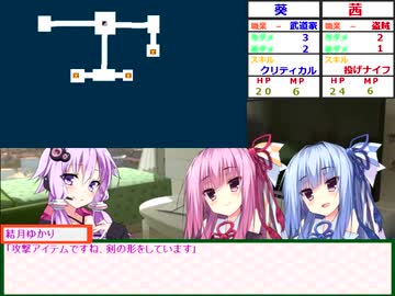 【VOICEROID】初めてのＴＲＰＧルランタ遺跡編【５回目】
