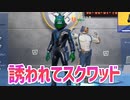 【36歳のフォートナイト】初めてチャンネル登録者さんと一緒にプレイ【Day 17】