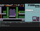 【ゲームを思い出す放送】Vol.34 悪魔城伝説 part 13
