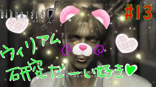 【実況】新人レベッカの旅がハードすぎるバイオハザード0 初見プレイ part13