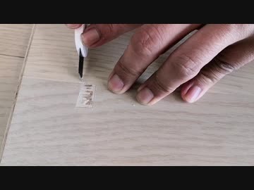 【DIY】フローリング傷の治し方２