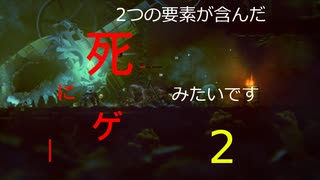 【生声実況_dark light】2つの要素が含んだ死にゲーみたいです_2