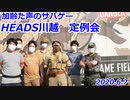 加齢た声のサバゲー　久しぶりのサバゲー！！