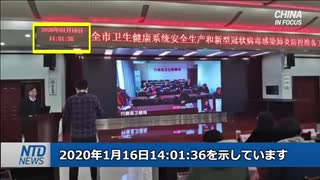 ウイルスを密かにバラ撒く中国人・証拠隠滅を図った秘密会議