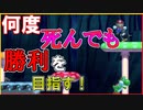 勝利のためなら何度だって死んでやる。【5300を目指せなくなったマリメみんバト実況】