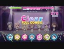 【リステップ】Starring Stars HARD フルコンボ (AP) （Re:ステージ！プリズムステップ／オンゲキ SUMMER PLUS コラボ）