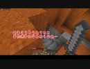 【Minecraft】初心者だからグダグダとマインクラフト始めてみた part7【2人実況】