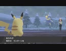 はじめてのポケモン【ポケットモンスターシールド】 #13 Part.2 【アーカイブ】