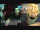 【実況Part13】初めてはじめた CRISIS CORE FINAL FANTASY Ⅶ