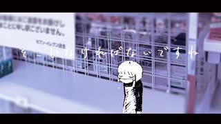 【初音ミク】そこになければないですね【ヘイト研究委員会】