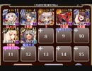 【字幕有】英傑の塔 第24階層【千年戦争アイギス 英雄王+イベユニ】