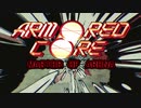 【PS1】アーマードコア マスターオブアリーナ初見実況プレイpart1