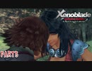 【ゼノブレイド】完全初見だけどゼノブレイっていく実況プレイ PART5【Xenoblade Definitive Edition】
