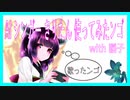 ボカロオリジナル曲『君色メモリー』東北きりたん&謡子 NEUTRINOで歌ってみた