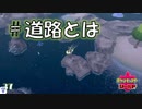 ポケモン初見プレイJDのポケモンシールド Part.37