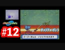 【ゲーム実況】ほんまに思ったよりイシツブテ強いんやって【ポケモンレンジャー】