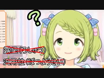 「のび太より頭悪そう」と言われてしまう森中花咲