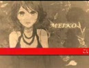 【MEIKO】ばらのひめ【オリジナル】
