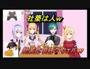 男性ライバーは何系男子？グウェルは絶滅危惧種系【にじさんじ/緑仙/鷹宮リオン/星川サラ/葉加瀬冬雪】