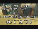 脊髄トークで「テイルズオブヴェスペリア」実況プレイ　Part6