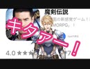 YouTubeでよく見る広告のゲームの広告で大はしゃぎするエビオ[にじさんじ/エクス・アルビオ]